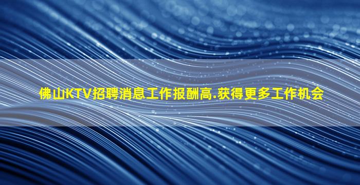 长治夜总会招聘